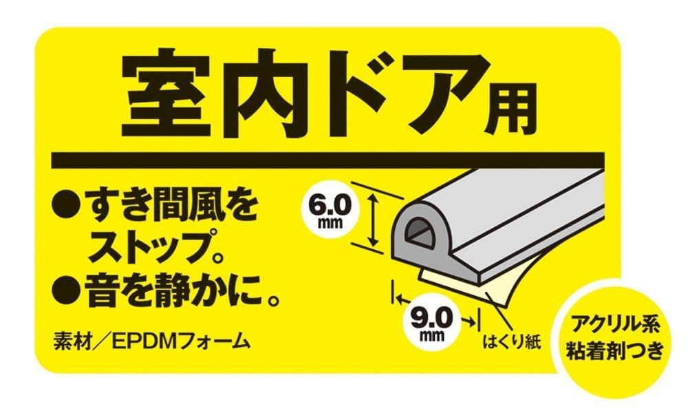 3M 戸当たりシート 中サイズ 3M 戸当たりシート 中サイズ